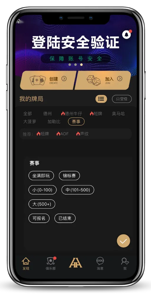 德扑圈电脑版